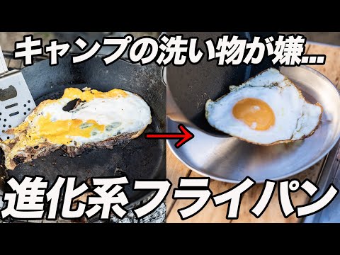 Problem Solved] We developed a frying pan that cuts down on