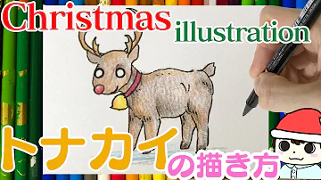 可愛いクリスマスイラストの描き方 Cute Christmas Illustrations Mp3