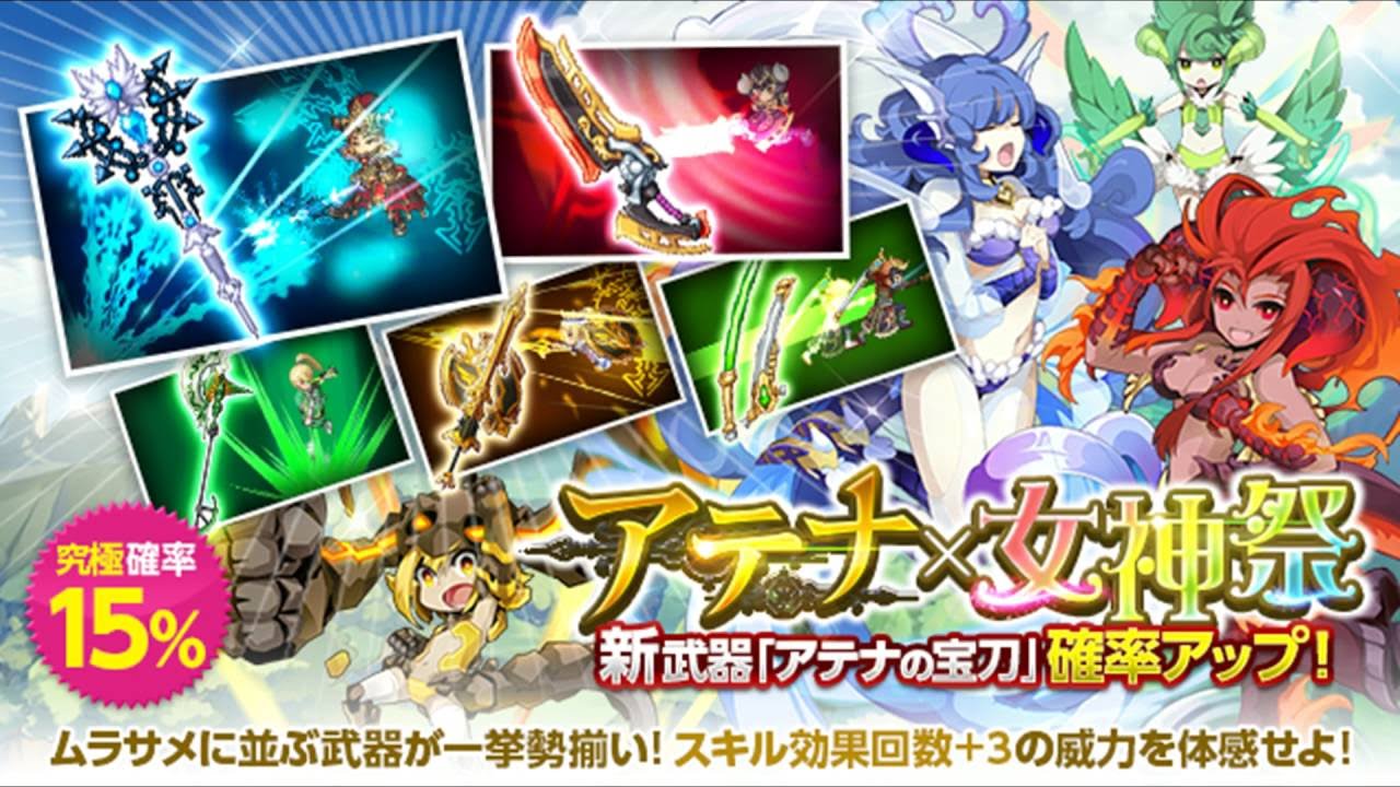 ログレス アカネ式 アサシン鍛錬道 開催 速報 ゲームギフト