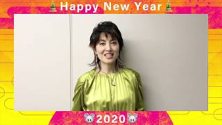【荻野目洋子】新春メッセージ2020