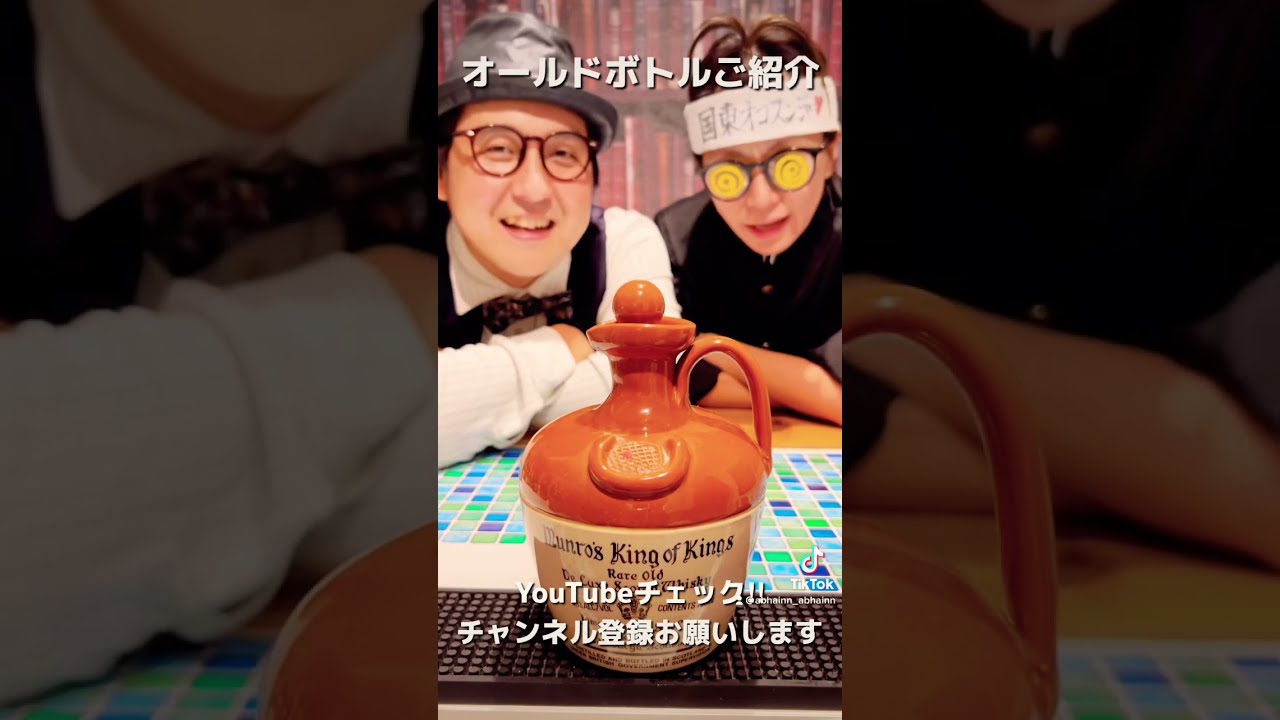 マンローズ キング オブ キングス レア オールド デラックス 陶器　750ml マンローズ キング オブ キングス レア オールド デラックス