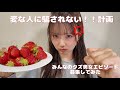 森脇梨々夏！みんなのクズ男女エピソードを募集しました👀！変な人に騙されないように、エピソード聞いて免疫つけた💪！