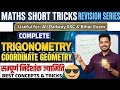10.Trigonometry & Coordinate Geometry ✅ Complete Concept + Short Tricks || SSC,Railway & Bihar Exams
