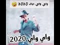 واي واي ديال 2021 