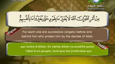 Sourate Ar-Ra'd | Ahmed Al-Ajmi (13) سورة الرعد | أحمد العجمي