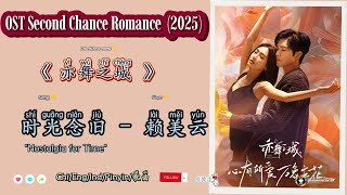   Nostalgia For Time   Ost Second Chance Romance  2025 Chiengindpinyin