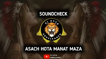 Asach Hota Manat Mazya🔊 ||🎧Soundcheck🎧||its dj Ameer ||its Rohit remix ||djavyaunreleased