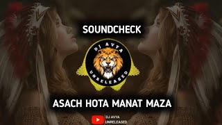 Asach Hota Manat Mazya🔊 ||🎧Soundcheck🎧||its dj Ameer ||its Rohit remix ||djavyaunreleased