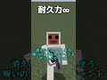 【恐怖】耐久力∞のダイヤピッケルを拾った結果【続】【ゆっくり実況/ゆっくり茶番】【マイクラ/マインクラフト】#shorts