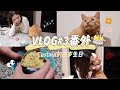 【Vlog#3番外】Custard蛋黄君的三岁生日🎂🎈自制营养猫饭🐱 #cookvlog #catlover #美食 #foodvlog  #catfood