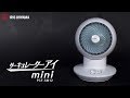 サーキュレーターアイ mini メカ式首振 PCF-SM12 フォルムver