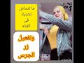 تجميعات. حنين مهرجان راجع الاستاذ مهرجان فله فله قلبي الولا  مهرجان عاركه دم زي البركه مهرجان أن لا