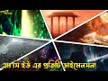 Every Dimension in MCU Explained in Bangla | Bong Love Comics