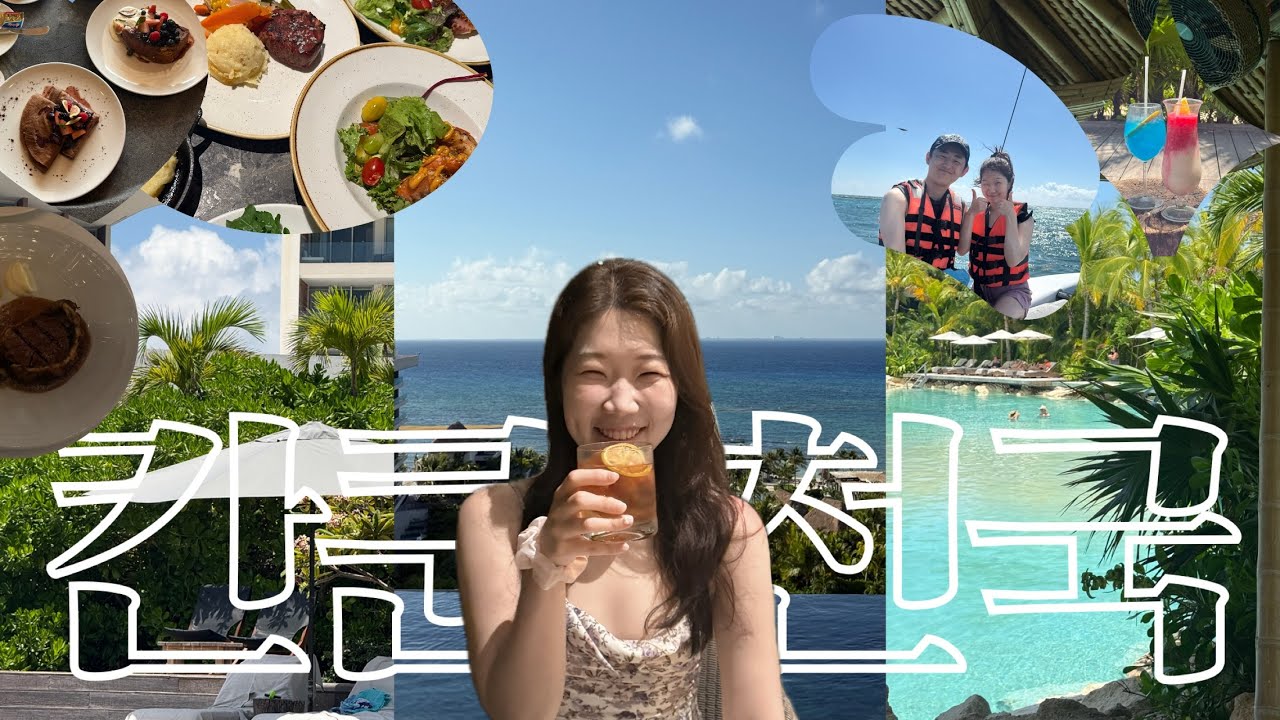 [칸쿤 신혼여행] 시크릿 모체 플라야 델 카르멘 프리퍼드 클럽에서 보낸 2박3일🩵..지볶행…^^