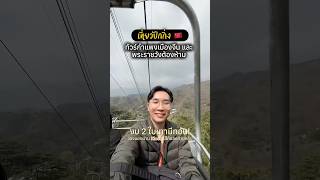 แจกแพลน #ทัวร์กำแพงเมืองจีน และ #พระราชวังต้องห้าม (งบไม่เกิน 2 เทา) #KreatorverseSEA #klookth