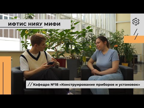 Экскурсия по кафедре