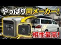 【車中泊快適化】DABBSSONから最強の走行充電器が出た!最大560W&アプリ管理できる「ChargerS C500」を徹底検証