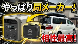 【車中泊快適化】DABBSSONから最強の走行充電器が出た！最大560W＆アプリ管理できる「ChargerS C500」を徹底検証