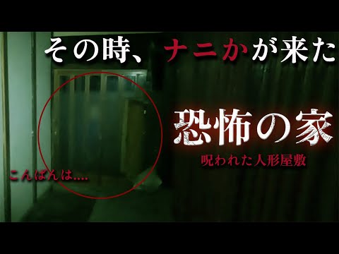 【閲覧注意】誰もいないはずの廃村でその時、誰かが来た。【貧乏中年TV】