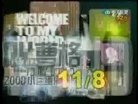 曹格_台北演唱會