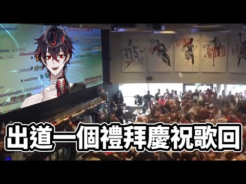 【K9KURO中字】出道一個禮拜歌回小精華【VShojo】