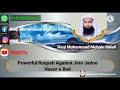 Powerfulruqyah against jinn jadoo nazar e bad cancer by raqi muhammad mohsin salafi c919785254147