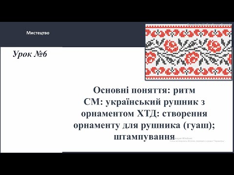 Образотворче мистецтво 2 клас за підручником О Калініченко Л Аристова