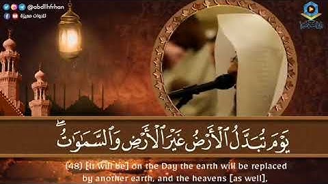 #تلاوات_مختارة | ‏《فلا تحسبن الله مخلف وعده رسله》 آيات مزلزلة بصوت عذب خاشع للشيخ القارئ بدر التركي.