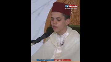 طفل بصوت ملائكي يتلوا آيات مــن الذكر الحكيم أمام الملك  محمد السادس نصره الله وسعد الدين العثماني