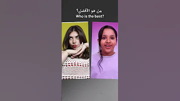 تصميم البيكا والشفا منو افضل اكتبوا تعليقات انا اكيد بيكا Peekaa 
