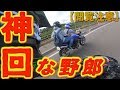 【閲覧注意】めちゃくそ面白いが…耳痛し(^_^)v