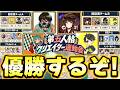【最終日】第五人格クリエイター運動会 絶対優勝するぞぉおおおお！！【第五人格】【IdentityV】