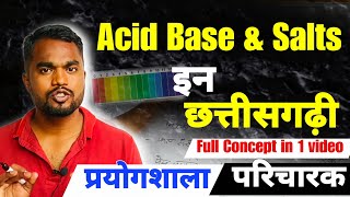 Acid Base and Salt Class 10th | CG Prayogshala Paricharak 2023 | CG Prayogashala Paricharak Syllabus