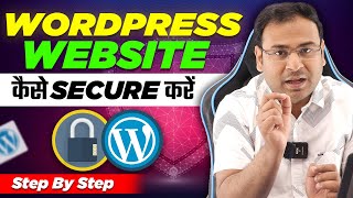 How to Start Securing your WordPress Website | WordPress Course | Umar Tazkeer