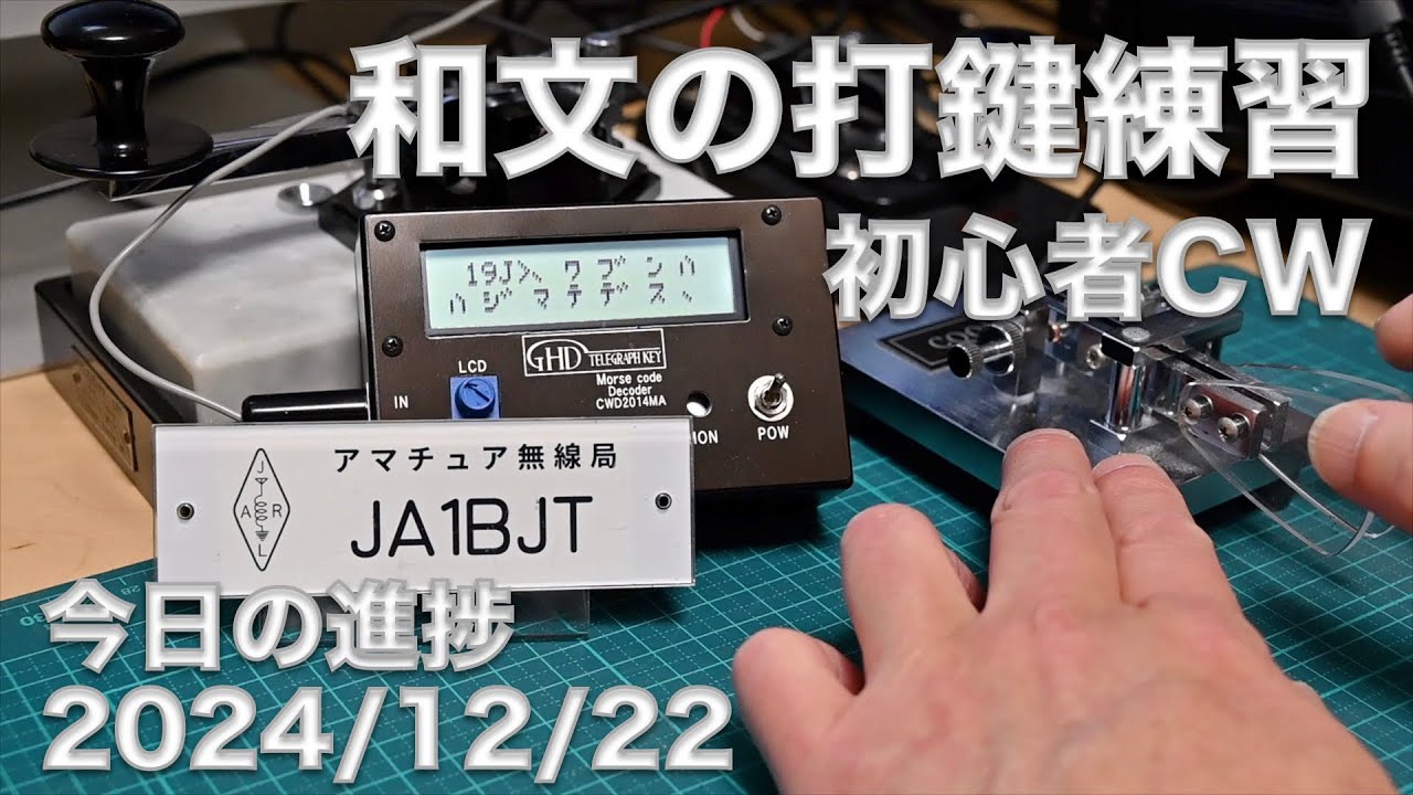 和文の打鍵練習はじめました 音で覚える インタラクティブな学習法