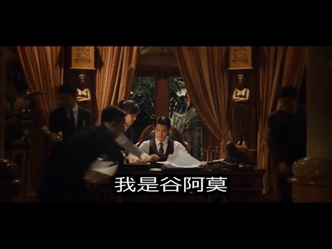 474【谷阿莫】5分鐘看完廢物的電影《天亮之前》