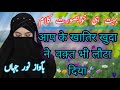 Beautifull naat 2020  voice noor jahan islahi pratapgarhi