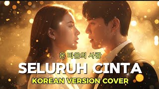 Download Lagu Seluruh Cinta - Cakra Khan feat. Siti Nurhaliza | Korean Version OST | Cover by Jinwoo \u0026 Hana MP3
