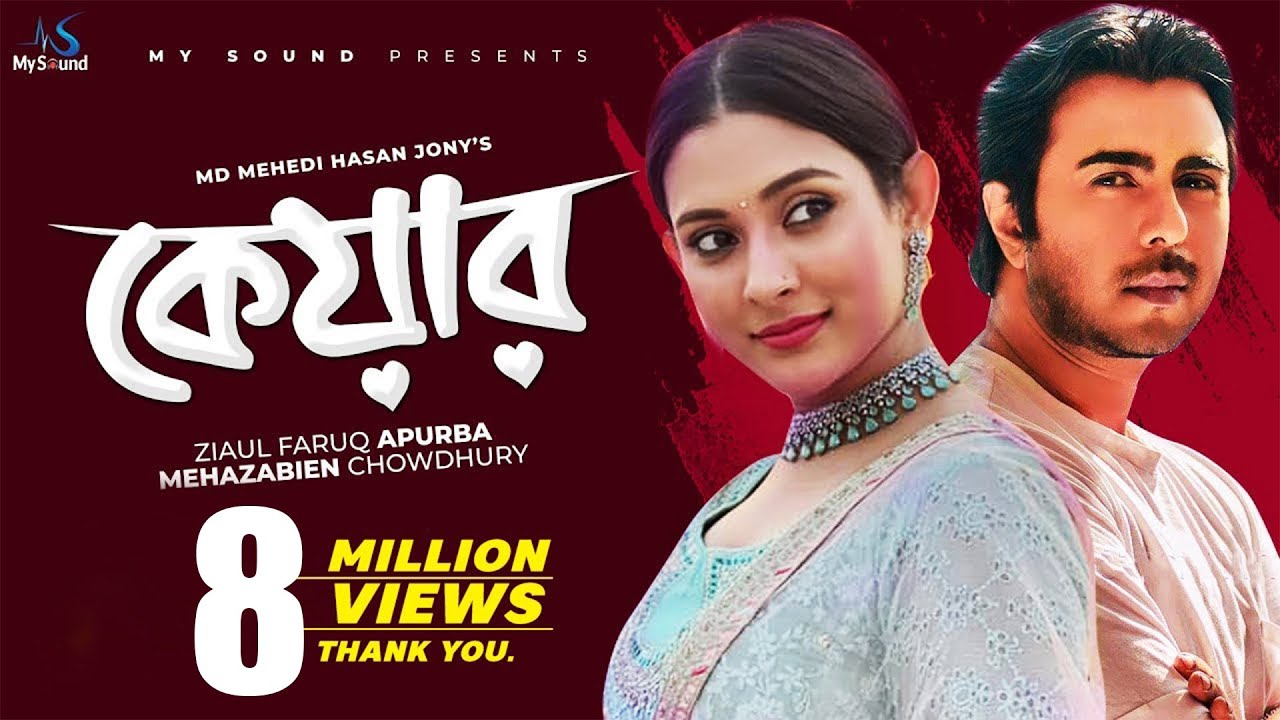 Care | কেয়ার | Apurba | Mehazabien | Mehedi Hasan jony | Bangla New Natok 2019