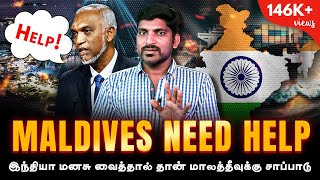 மாலத்தீவுக்கு சாப்பாடு போடும் இந்தியா | இந்தியாவை உளவு பார்க்கும் துருக்கி | Maldives vs India