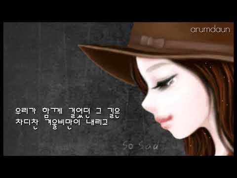 사랑은 아프지 않아도 눈물이 난다 Feat 유영민 데니스 프로젝트