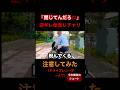 マナーの悪いチャリを注意してみた（short ver.その14）
