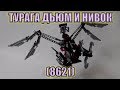 Обзор на BIONICLE - Турага Дьюм и Нивок (8621)