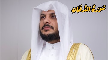 تلاوة خاشعة ❤️‍🩹 لسورة الدُّخَانِ مع المطر للشيخ هيثم الدخين