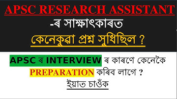 How to prepare for APSC CCE Interview || APSC Research Assistant Interview 2022 || Interview tips