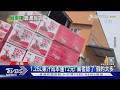 陸電商熱銷「100%NFC果汁」是假的! 記者直擊:工廠沒半顆水果｜TVBS新聞