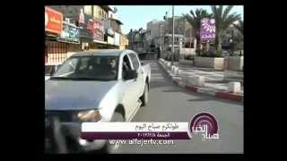 تصوير مدينة طولكرم صباح يوم الجمعة 8-2-2013