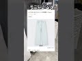 【1万円企画】金欠大学生が夏服買いにGU行ったらお洒落になりすぎた…