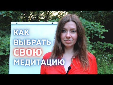Медитация простыми словами