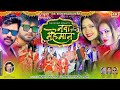 NAWA MEHMAN # IGNESH KUMAR || NEW NAGPURI SONG 2021 || BUNTY SINGH || RAJU TIRKEY #